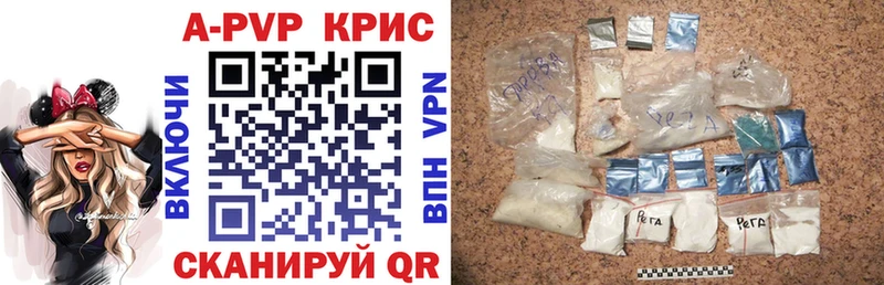 Alpha-PVP СК КРИС Хвалынск