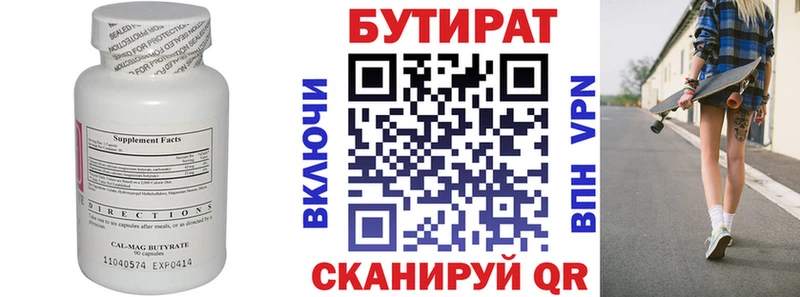 БУТИРАТ BDO  магазин продажи наркотиков  KRAKEN   Хвалынск 