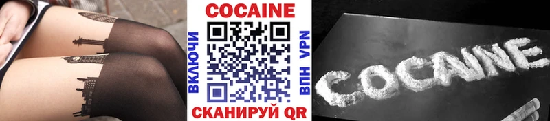 Cocaine Колумбийский Хвалынск