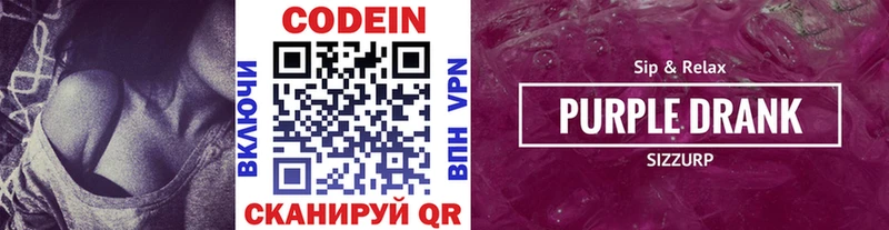 Кодеиновый сироп Lean напиток Lean (лин)  Хвалынск 