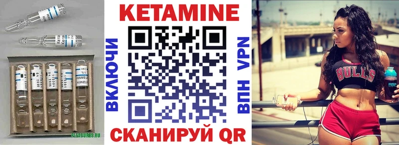 КЕТАМИН VHQ  Хвалынск 