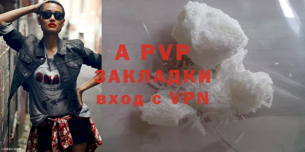 apvp Красноперекопск