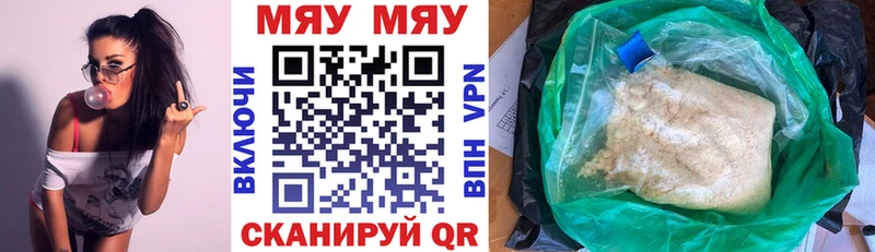 omg онион  Хвалынск  Меф мяу мяу 