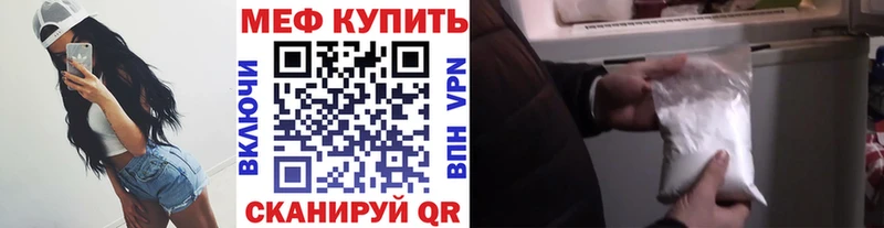 Меф мяу мяу мука Хвалынск
