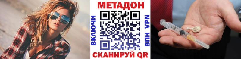 KRAKEN онион  Хвалынск  МЕТАДОН мёд  купить наркотики цена 